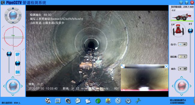 桂阳管道CCTV检测专家-炜誉市政工程有限公司